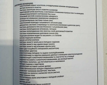 Серый Вольво ХС90, объемом двигателя 1.97 л и пробегом 190 тыс. км за 38800 $, фото 3 на Automoto.ua