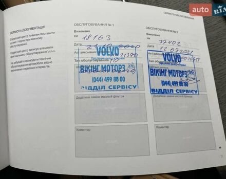 Сірий Вольво ХС90, об'ємом двигуна 1.97 л та пробігом 186 тис. км за 37500 $, фото 30 на Automoto.ua