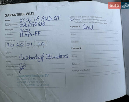 Вольво ХС90 2019 в Львове на Automoto.ua Серый Вольво ХС90, объемом двигателя 2 л и пробегом 146 тыс. км за 48486 $, фото 81 на Automoto.ua