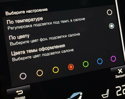 Серый Вольво ХС90, объемом двигателя 1.97 л и пробегом 123 тыс. км за 45900 $, фото 11 на Automoto.ua