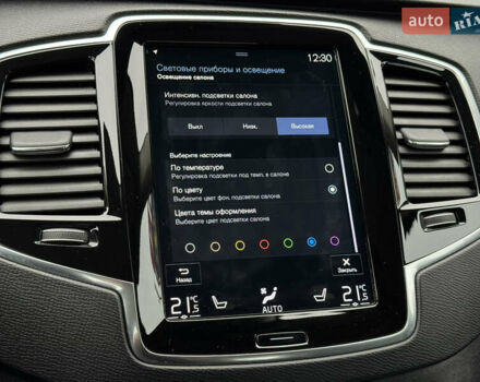 Серый Вольво ХС90, объемом двигателя 1.97 л и пробегом 127 тыс. км за 47900 $, фото 41 на Automoto.ua