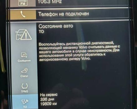 Сірий Вольво ХС90, об'ємом двигуна 1.97 л та пробігом 154 тис. км за 41000 $, фото 30 на Automoto.ua