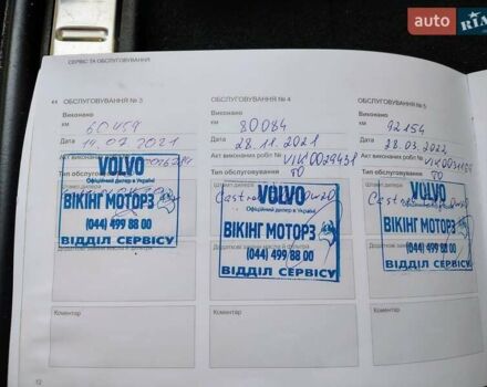 Сірий Вольво ХС90, об'ємом двигуна 1.97 л та пробігом 154 тис. км за 41000 $, фото 22 на Automoto.ua