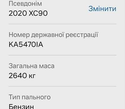 Сірий Вольво ХС90, об'ємом двигуна 1.97 л та пробігом 154 тис. км за 41000 $, фото 8 на Automoto.ua