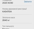 Сірий Вольво ХС90, об'ємом двигуна 1.97 л та пробігом 154 тис. км за 41000 $, фото 8 на Automoto.ua