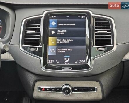 Серый Вольво ХС90, объемом двигателя 1.97 л и пробегом 100 тыс. км за 47777 $, фото 51 на Automoto.ua