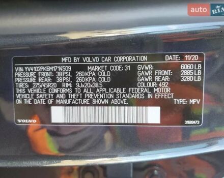 Сірий Вольво ХС90, об'ємом двигуна 1.97 л та пробігом 46 тис. км за 9000 $, фото 12 на Automoto.ua