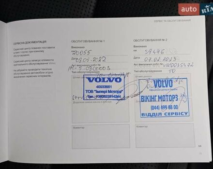 Серый Вольво ХС90, объемом двигателя 1.97 л и пробегом 100 тыс. км за 47777 $, фото 28 на Automoto.ua