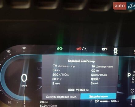 Сірий Вольво ХС90, об'ємом двигуна 2 л та пробігом 73 тис. км за 47000 $, фото 4 на Automoto.ua