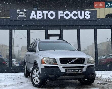 Сірий Вольво ХС90, об'ємом двигуна 2.4 л та пробігом 311 тис. км за 10490 $, фото 1 на Automoto.ua