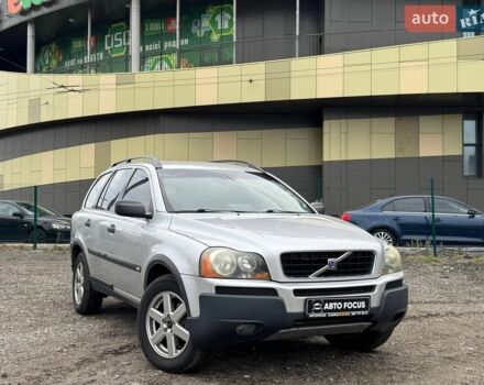 Серый Вольво ХС90, объемом двигателя 2.4 л и пробегом 313 тыс. км за 8490 $, фото 1 на Automoto.ua