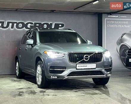 Серый Вольво ХС90, объемом двигателя 1.97 л и пробегом 117 тыс. км за 27000 $, фото 1 на Automoto.ua