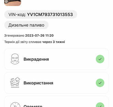 Синій Вольво ХС90, об'ємом двигуна 2.4 л та пробігом 326 тис. км за 8400 $, фото 11 на Automoto.ua