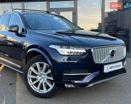 Синий Вольво ХС90, объемом двигателя 1.97 л и пробегом 212 тыс. км за 26290 $, фото 1 на Automoto.ua