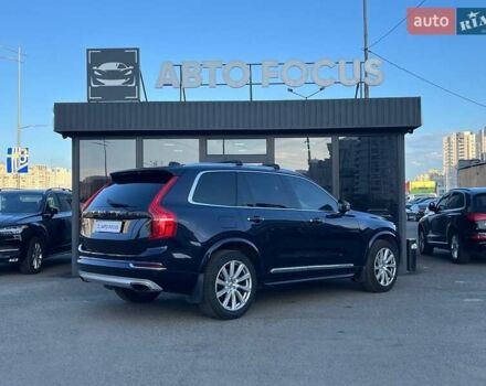 Синий Вольво ХС90, объемом двигателя 1.97 л и пробегом 212 тыс. км за 26290 $, фото 7 на Automoto.ua