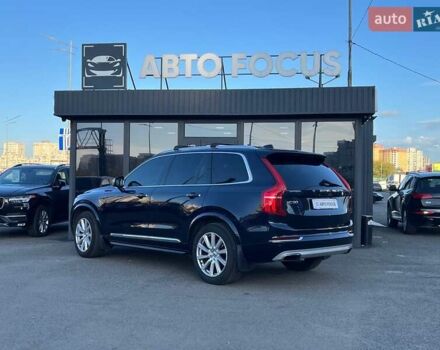 Синий Вольво ХС90, объемом двигателя 1.97 л и пробегом 212 тыс. км за 26290 $, фото 4 на Automoto.ua