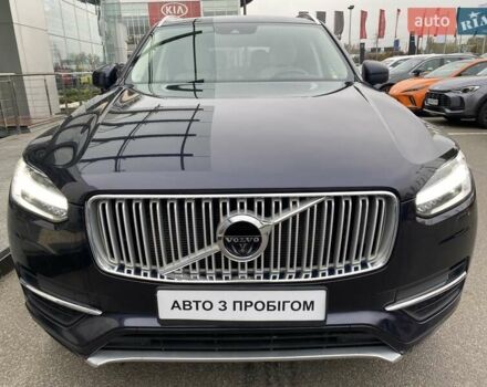 Синий Вольво ХС90, объемом двигателя 1.97 л и пробегом 182 тыс. км за 22900 $, фото 1 на Automoto.ua