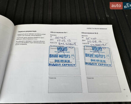 Синій Вольво ХС90, об'ємом двигуна 2 л та пробігом 146 тис. км за 30999 $, фото 49 на Automoto.ua