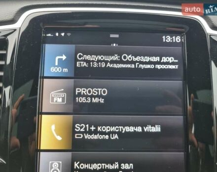 Синій Вольво ХС90, об'ємом двигуна 1.97 л та пробігом 99 тис. км за 33400 $, фото 39 на Automoto.ua