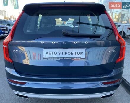 Синій Вольво ХС90, об'ємом двигуна 1.97 л та пробігом 116 тис. км за 32870 $, фото 4 на Automoto.ua