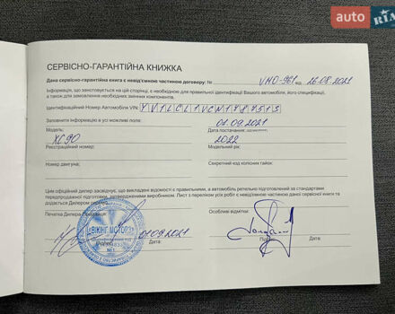 Синий Вольво ХС90, объемом двигателя 2 л и пробегом 69 тыс. км за 46900 $, фото 72 на Automoto.ua