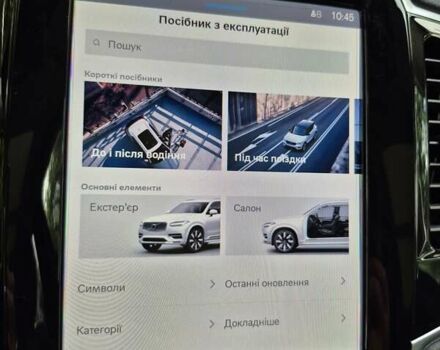 Вольво ХС90 2023 в Киеве на Automoto.ua Синий Вольво ХС90, объемом двигателя 1.97 л и пробегом 19 тыс. км за 62000 $, фото 60 на Automoto.ua