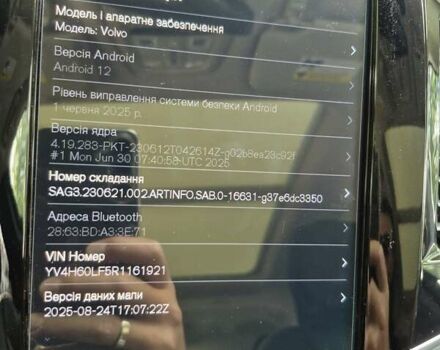 Вольво ХС90 2023 в Киеве на Automoto.ua Синий Вольво ХС90, объемом двигателя 1.97 л и пробегом 19 тыс. км за 62000 $, фото 62 на Automoto.ua