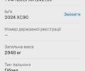 Синий Вольво ХС90, объемом двигателя 1.97 л и пробегом 2 тыс. км за 65000 $, фото 16 на Automoto.ua