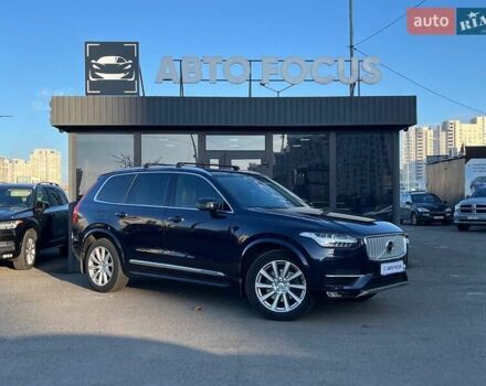 Синий Вольво ХС90, объемом двигателя 1.97 л и пробегом 212 тыс. км за 26290 $, фото 1 на Automoto.ua