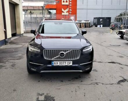 Синий Вольво ХС90, объемом двигателя 1.97 л и пробегом 95 тыс. км за 34900 $, фото 1 на Automoto.ua