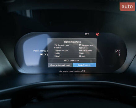 Синий Вольво XC40 Recharge, объемом двигателя 0 л и пробегом 158 тыс. км за 23800 $, фото 25 на Automoto.ua