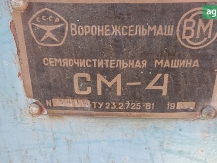 Воронежсельмаш СМ-4, объемом двигателя 0 л и пробегом 0 тыс. км за 1941 $, фото 1 на Automoto.ua