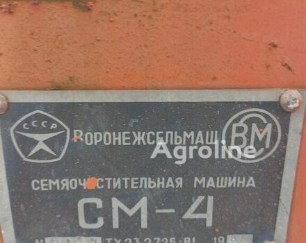 Воронежсельмаш СМ-4, объемом двигателя 0 л и пробегом 0 тыс. км за 1163 $, фото 2 на Automoto.ua
