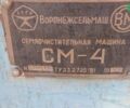 Воронежсельмаш СМ-4, объемом двигателя 0 л и пробегом 0 тыс. км за 1941 $, фото 1 на Automoto.ua
