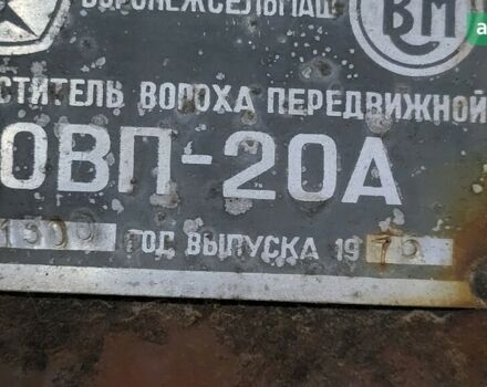 Воронежсельмаш ОВС-25, об'ємом двигуна 0 л та пробігом 0 тис. км за 1893 $, фото 1 на Automoto.ua