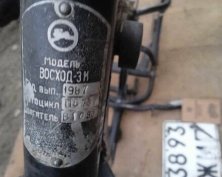 Восход Другая, об'ємом двигуна 0.18 л та пробігом 0 тис. км за 60 $, фото 1 на Automoto.ua