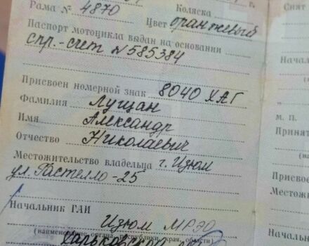 Восход Другая, объемом двигателя 0.13 л и пробегом 0 тыс. км за 218 $, фото 4 на Automoto.ua
