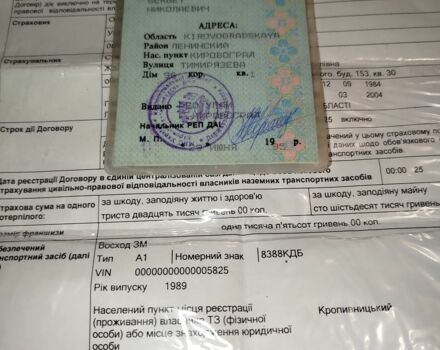 Восход Другая, объемом двигателя 0.18 л и пробегом 0 тыс. км за 291 $, фото 7 на Automoto.ua
