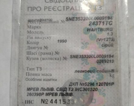 Серый Вартбург 1.3, объемом двигателя 1.3 л и пробегом 150 тыс. км за 444 $, фото 1 на Automoto.ua