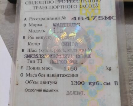 Синий Вартбург 1.3, объемом двигателя 1.3 л и пробегом 700 тыс. км за 800 $, фото 5 на Automoto.ua