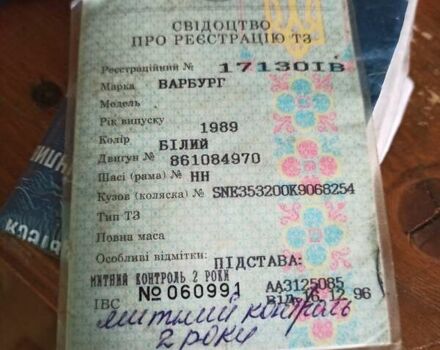 Вартбург 1300, об'ємом двигуна 0 л та пробігом 111 тис. км за 200 $, фото 4 на Automoto.ua