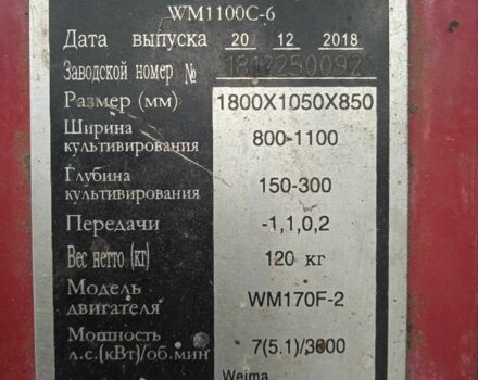Вейма Другая, объемом двигателя 0 л и пробегом 0 тыс. км за 972 $, фото 4 на Automoto.ua