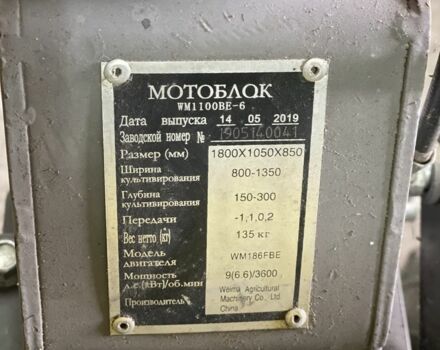 Вейма Другая, объемом двигателя 0.42 л и пробегом 0 тыс. км за 922 $, фото 6 на Automoto.ua