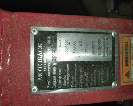 Вейма Другая, объемом двигателя 0 л и пробегом 0 тыс. км за 1118 $, фото 3 на Automoto.ua