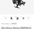 Вейма Другая, объемом двигателя 0 л и пробегом 0 тыс. км за 617 $, фото 1 на Automoto.ua