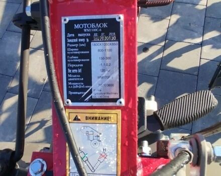 Вейма Інша, об'ємом двигуна 0.23 л та пробігом 0 тис. км за 681 $, фото 5 на Automoto.ua