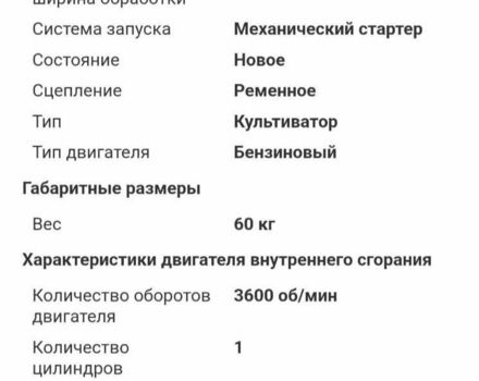 Вейма Другая, объемом двигателя 0 л и пробегом 0 тыс. км за 467 $, фото 3 на Automoto.ua