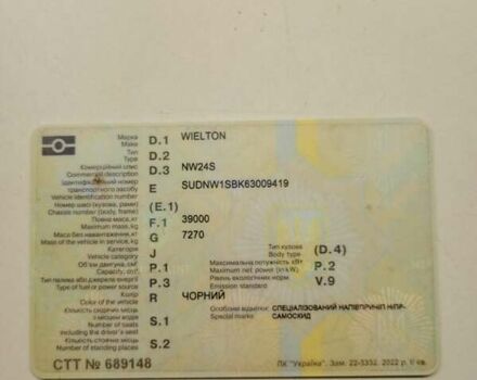 Чорний Віелтон NW 33S, об'ємом двигуна 0 л та пробігом 1 тис. км за 9000 $, фото 1 на Automoto.ua