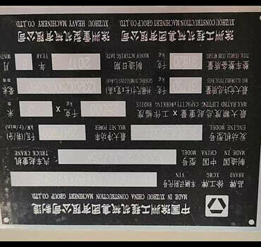 ХЦМГ QY25K5C-1, объемом двигателя 0 л и пробегом 0 тыс. км за 115000 $, фото 5 на Automoto.ua