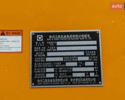 ХЦМГ QY25K5D, об'ємом двигуна 0 л та пробігом 0 тис. км за 204118 $, фото 8 на Automoto.ua